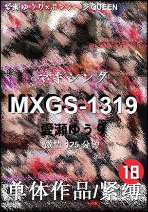 MXGS-1319