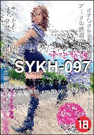 SYKH-097种子
