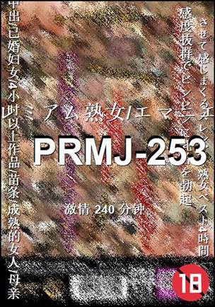 PRMJ-253