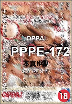 PPPE-172