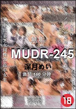 MUDR-245种子