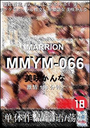 MMYM-066种子