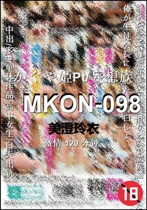 MKON-098