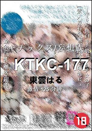 KTKC-177