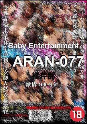 ARAN-077