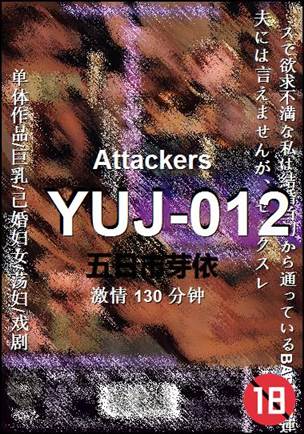 YUJ-012