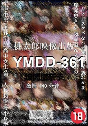 YMDD-361