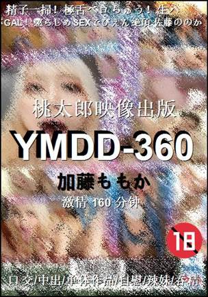 YMDD-360