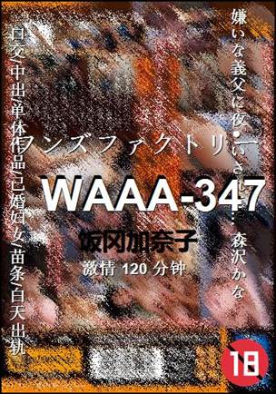 WAAA-347