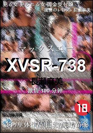 XVSR-738