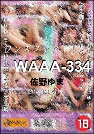 WAAA-334种子