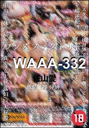 WAAA-332种子