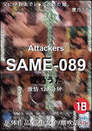 SAME-089