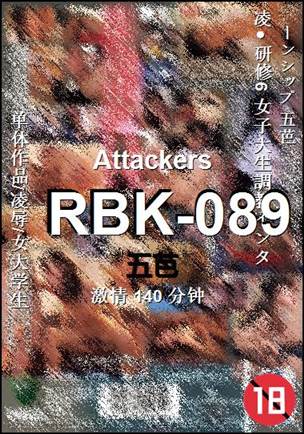 RBK-089