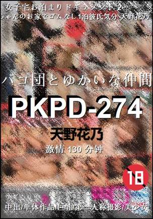 PKPD-274种子