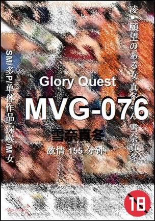 MVG-076种子
