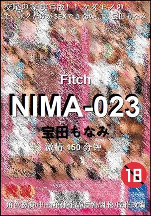 NIMA-023种子
