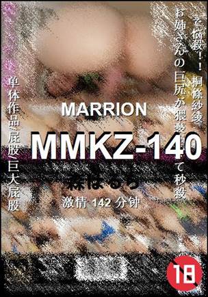 MMKZ-140种子