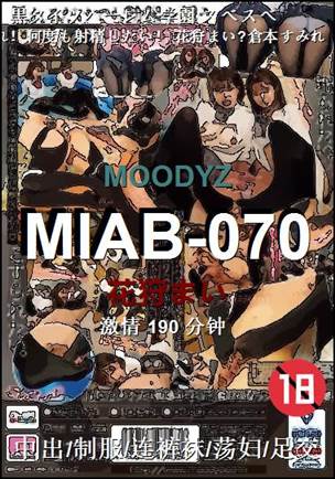 MIAB-070种子