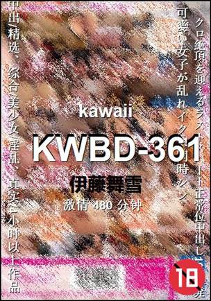 KWBD-361种子