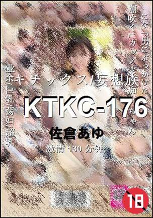 KTKC-176种子