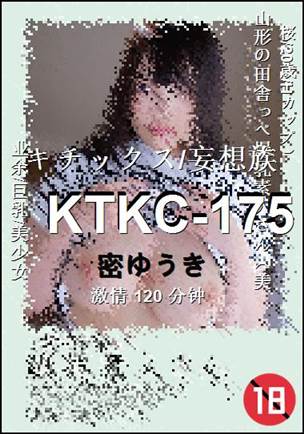KTKC-175种子