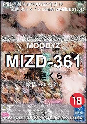 MIZD-361种子