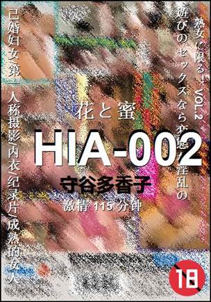 HIA-002