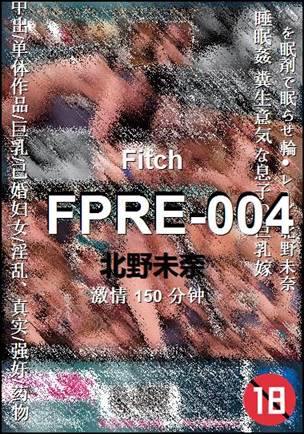FPRE-004种子