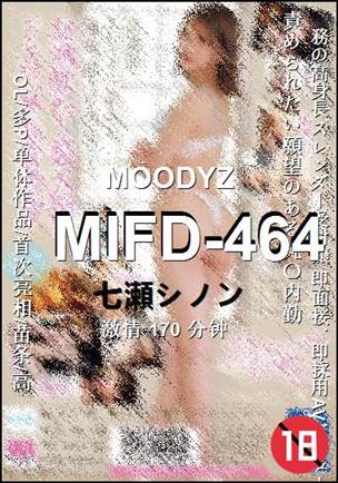 MIFD-464种子