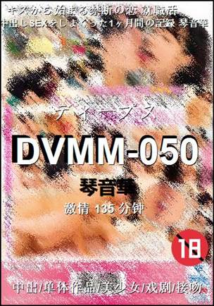 DVMM-050����