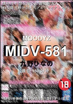 MIDV-581����