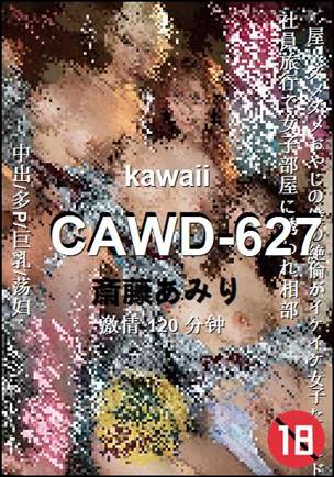 CAWD-627