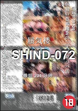 SHIND-072种子