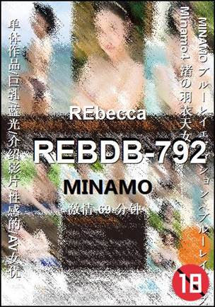 REBDB-792种子