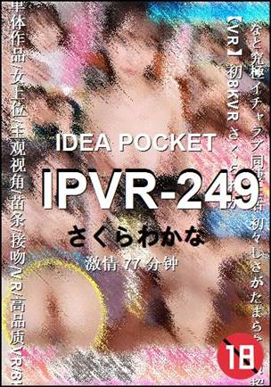 IPVR-249