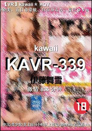 KAVR-339种子