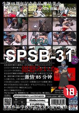 SPSB-31