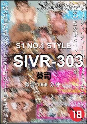 SIVR-303种子