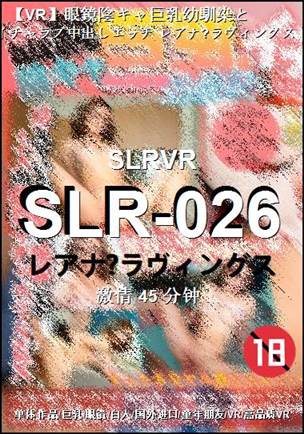 SLR-026种子