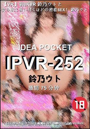 IPVR-252