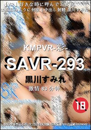SAVR-293种子