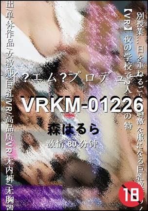 VRKM-01226种子