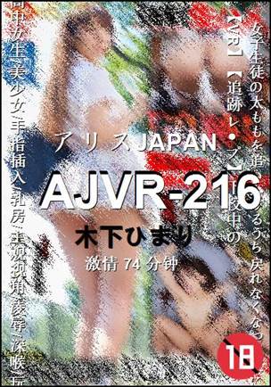 AJVR-216