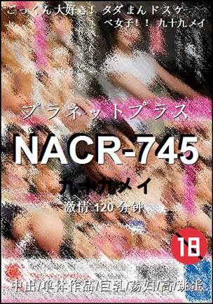 NACR-745种子