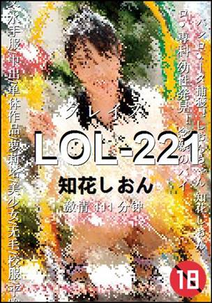 LOL-221种子