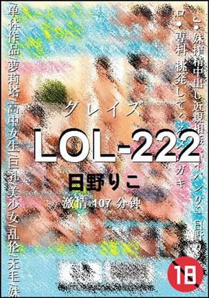 LOL-222