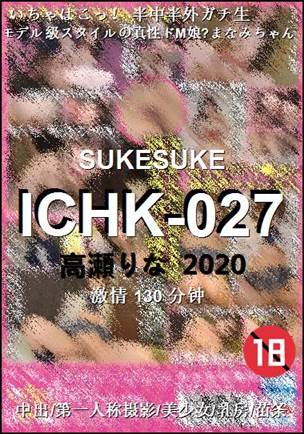 ICHK-027种子