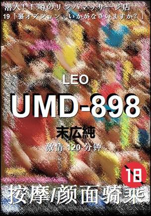 UMD-898种子