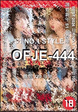 OFJE-444种子